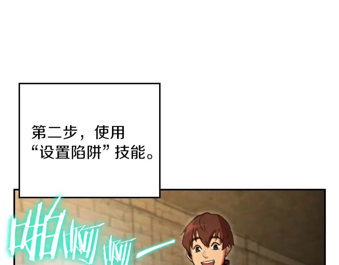 第37话 兔子的史诗技能！ 第35页
