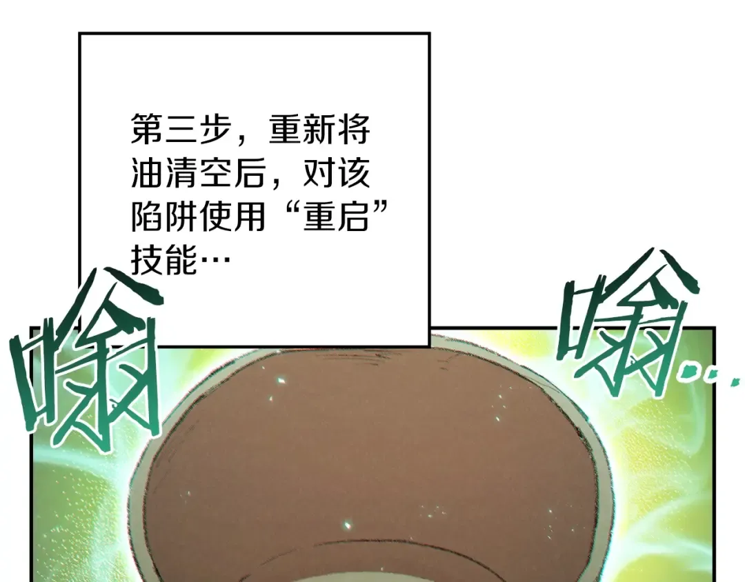 第37话 兔子的史诗技能！ 第37页
