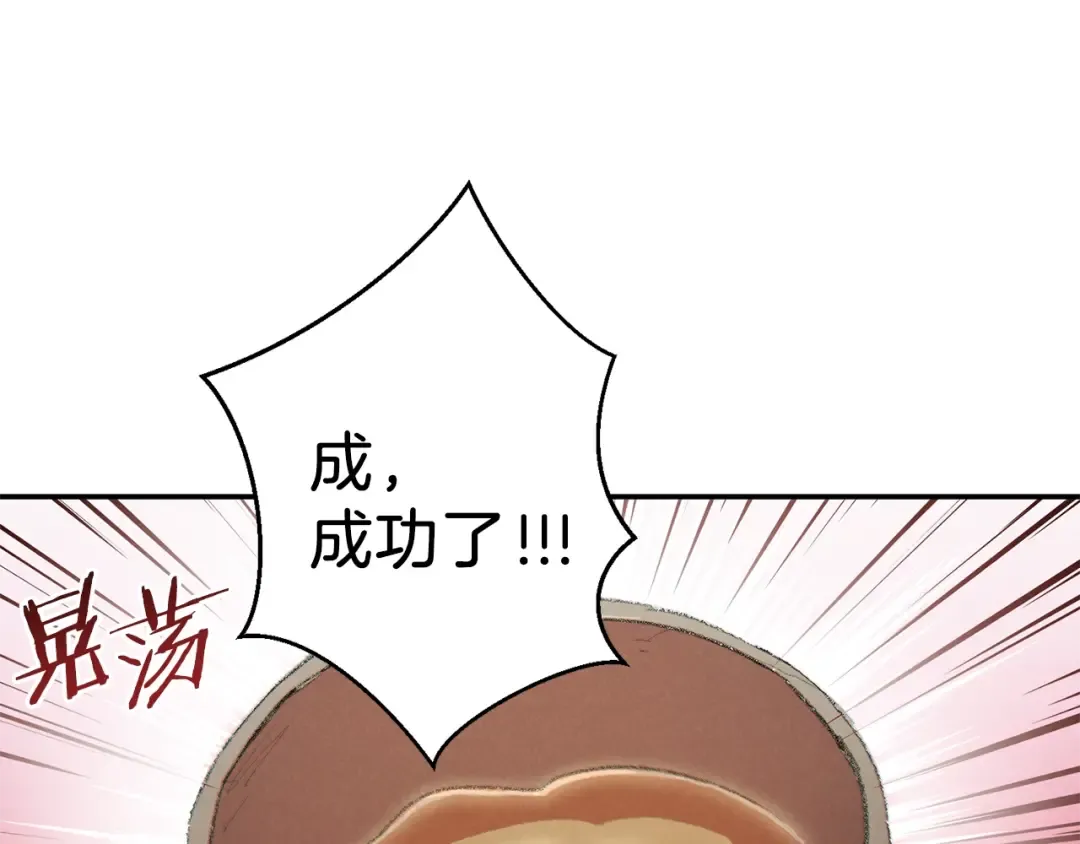 第37话 兔子的史诗技能！ 第39页