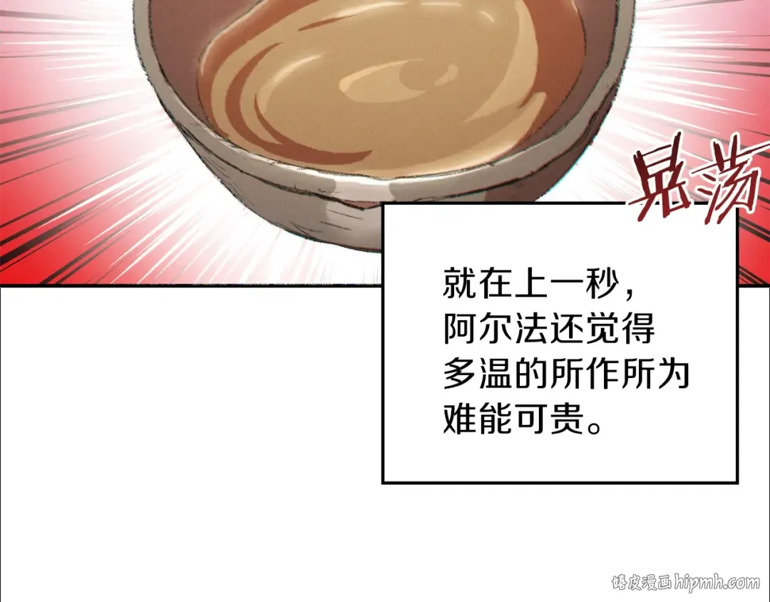 第37话 兔子的史诗技能！ 第40页