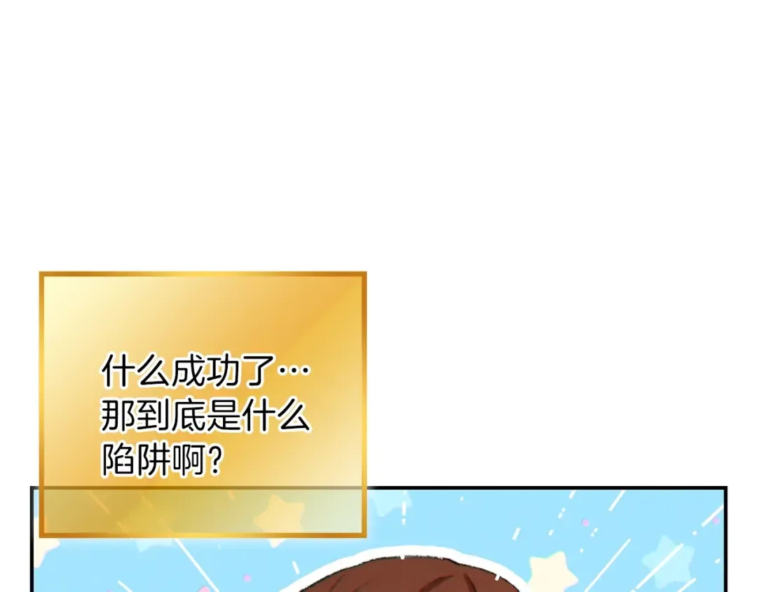 第37话 兔子的史诗技能！ 第41页