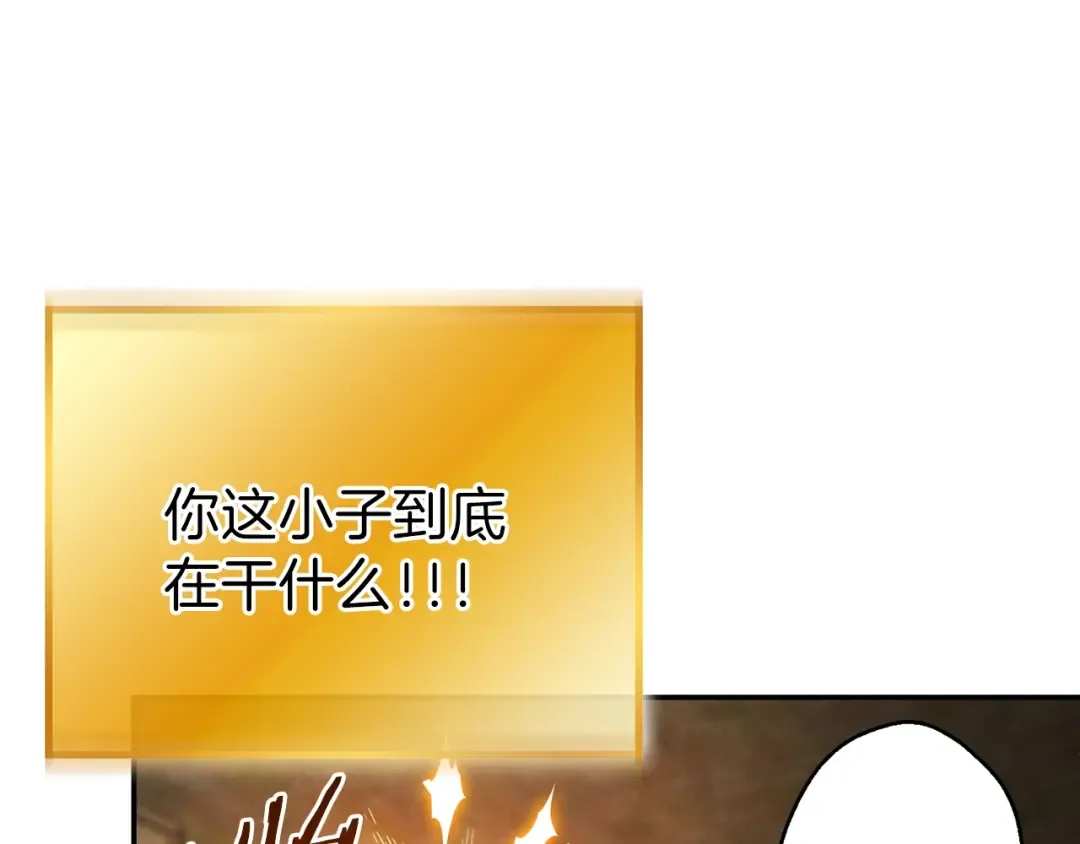 第37话 兔子的史诗技能！ 第44页