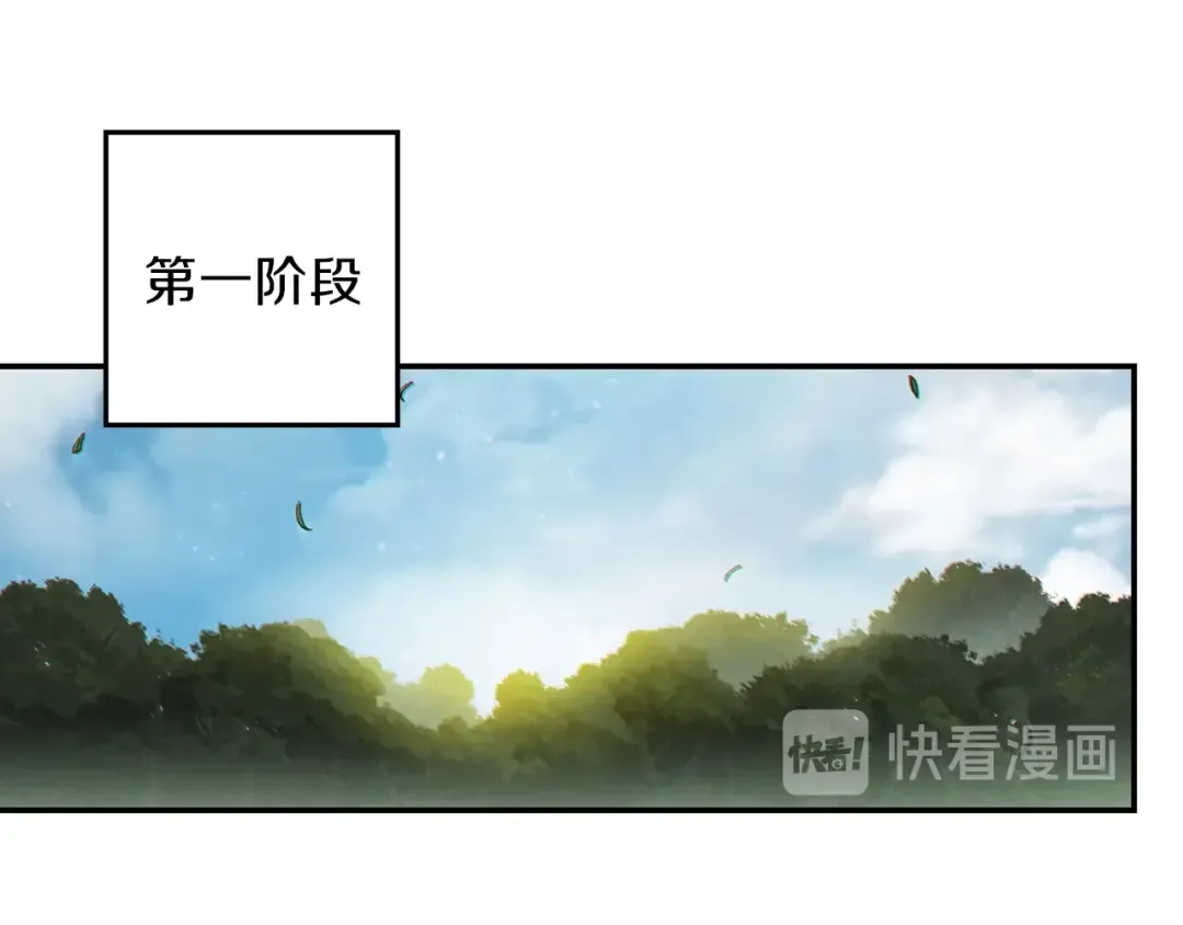 第37话 兔子的史诗技能！ 第47页