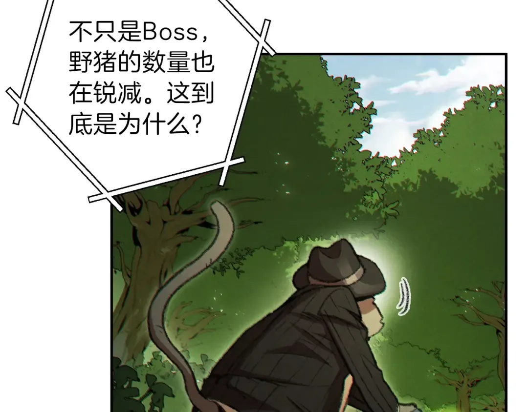 第37话 兔子的史诗技能！ 第49页