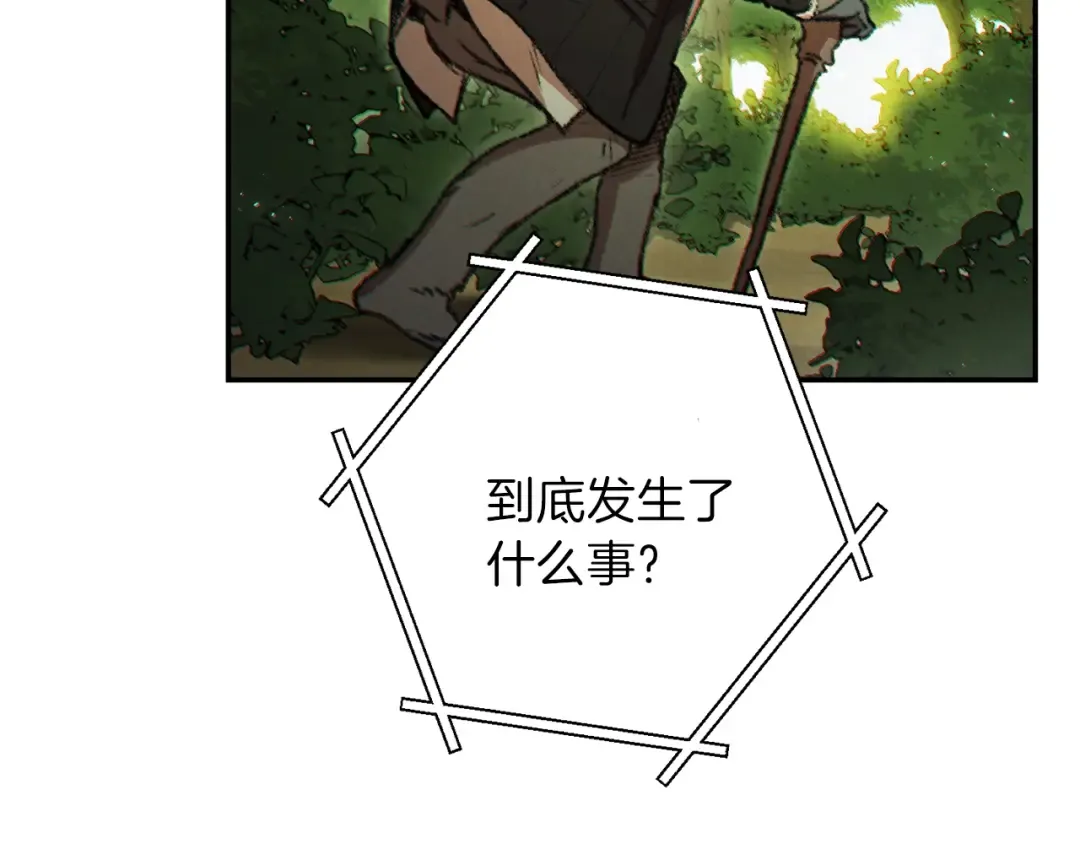 第37话 兔子的史诗技能！ 第50页