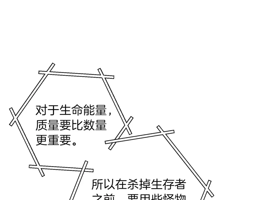 第37话 兔子的史诗技能！ 第51页