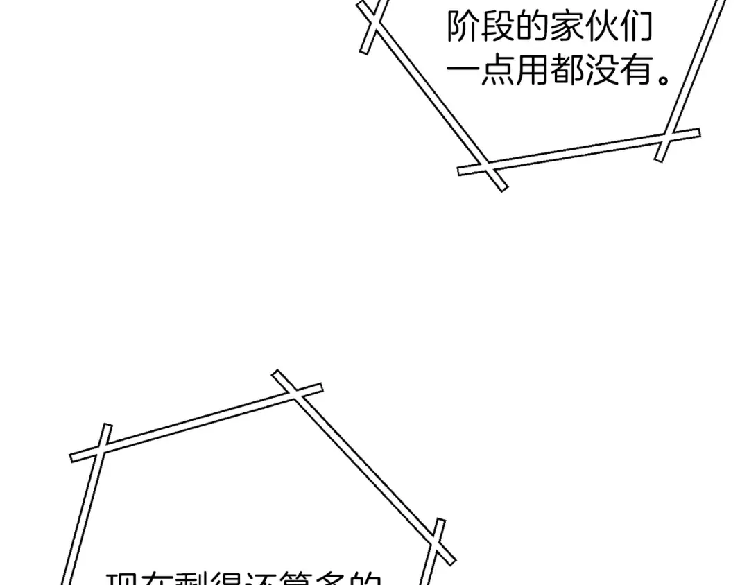 第37话 兔子的史诗技能！ 第53页