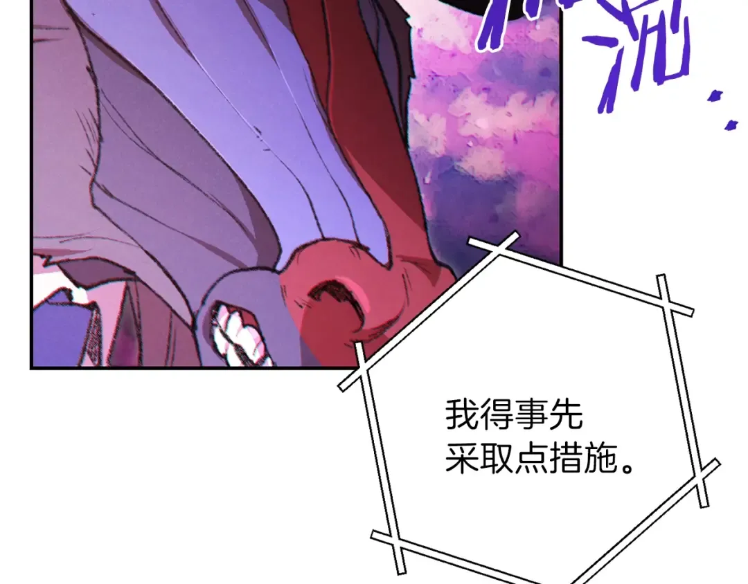第37话 兔子的史诗技能！ 第55页