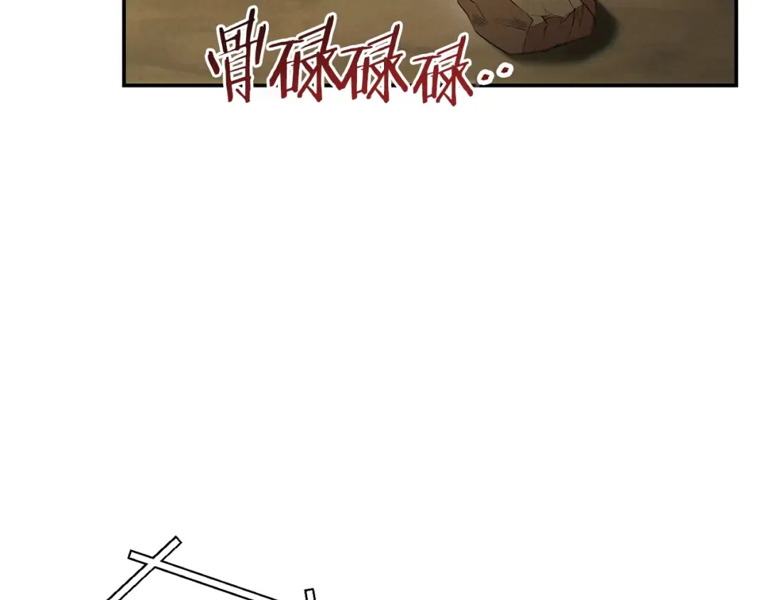第37话 兔子的史诗技能！ 第58页