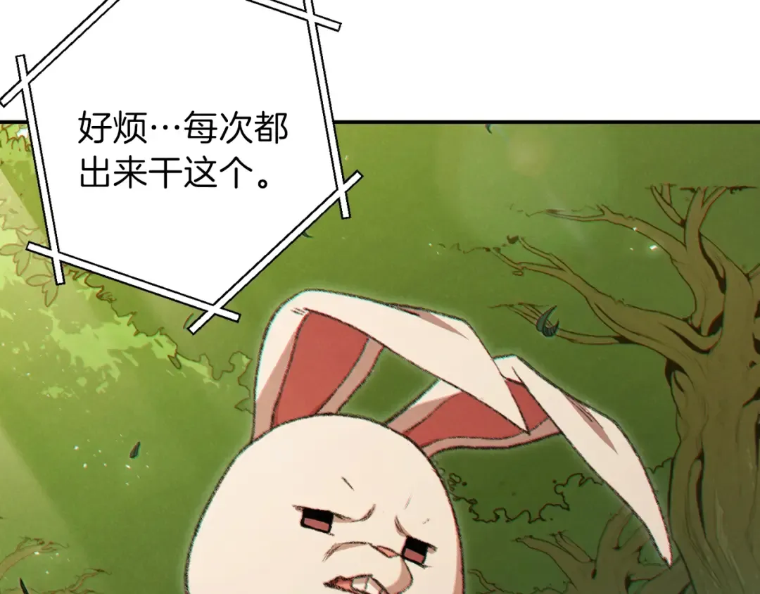 第37话 兔子的史诗技能！ 第59页