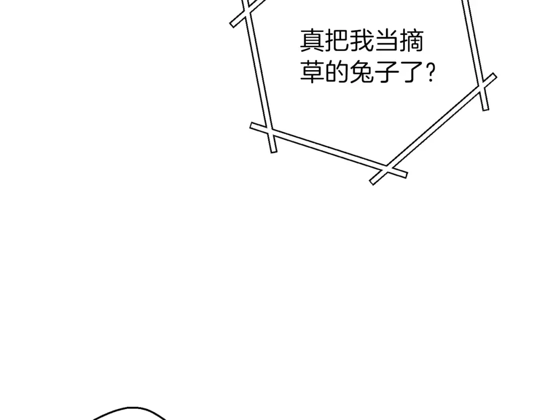 第37话 兔子的史诗技能！ 第61页