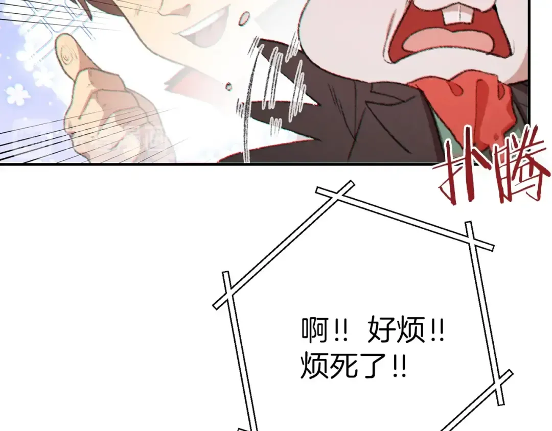 第37话 兔子的史诗技能！ 第65页