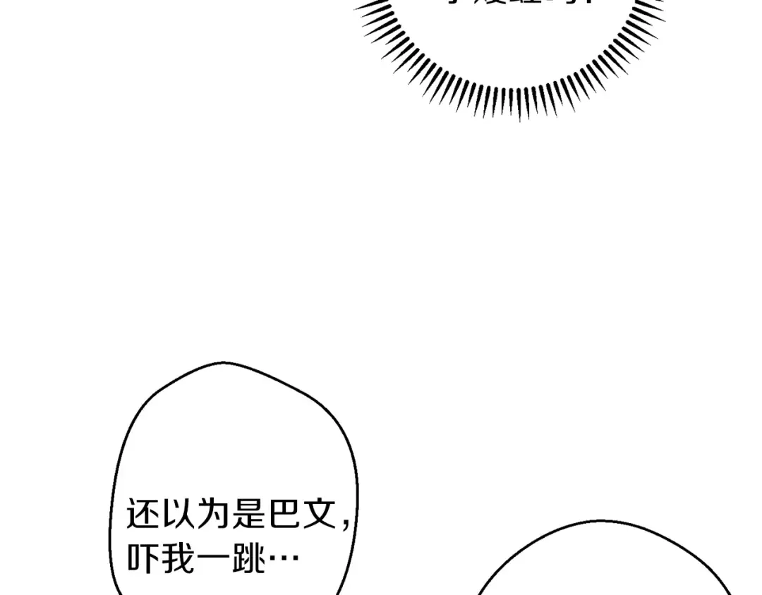第37话 兔子的史诗技能！ 第70页