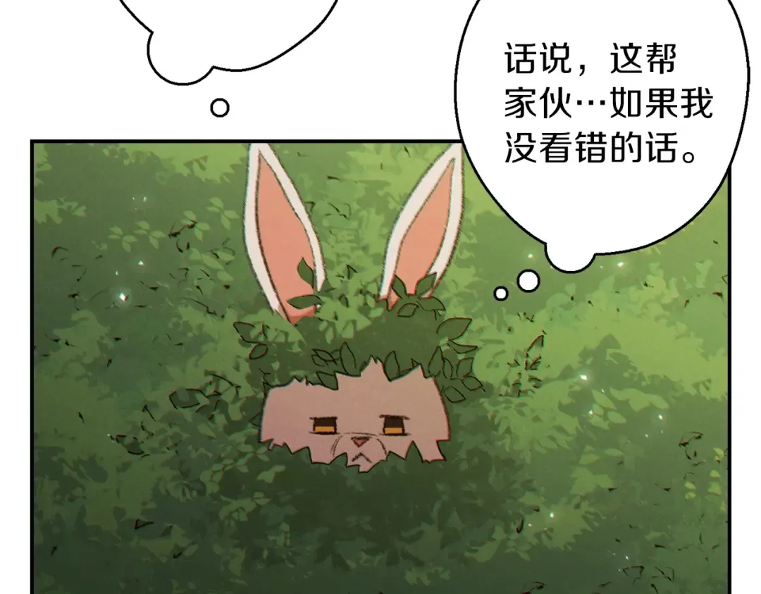 第37话 兔子的史诗技能！ 第71页
