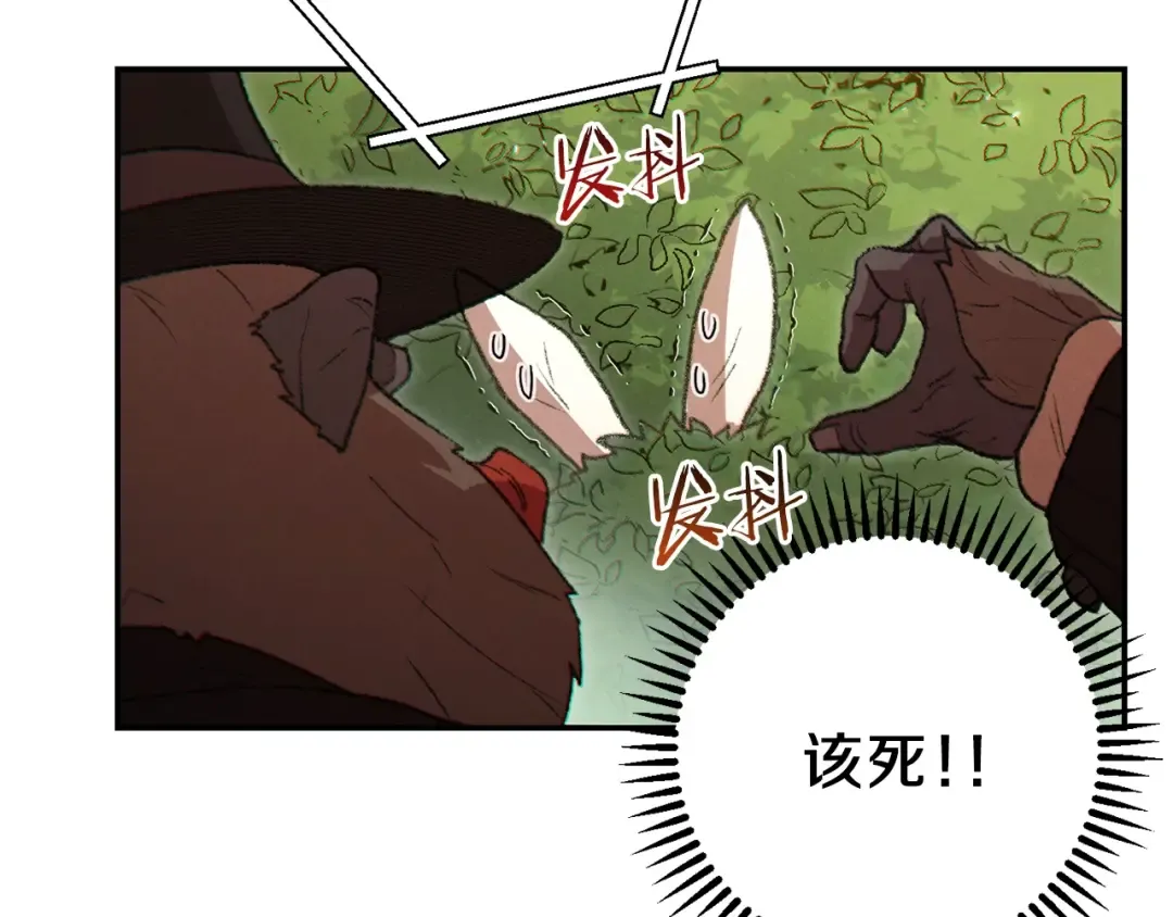 第37话 兔子的史诗技能！ 第86页