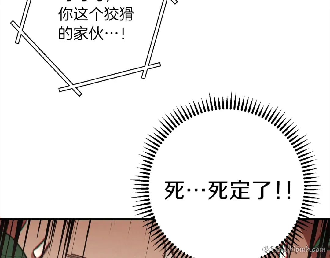 第37话 兔子的史诗技能！ 第88页