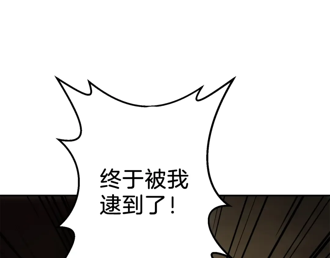第37话 兔子的史诗技能！ 第91页