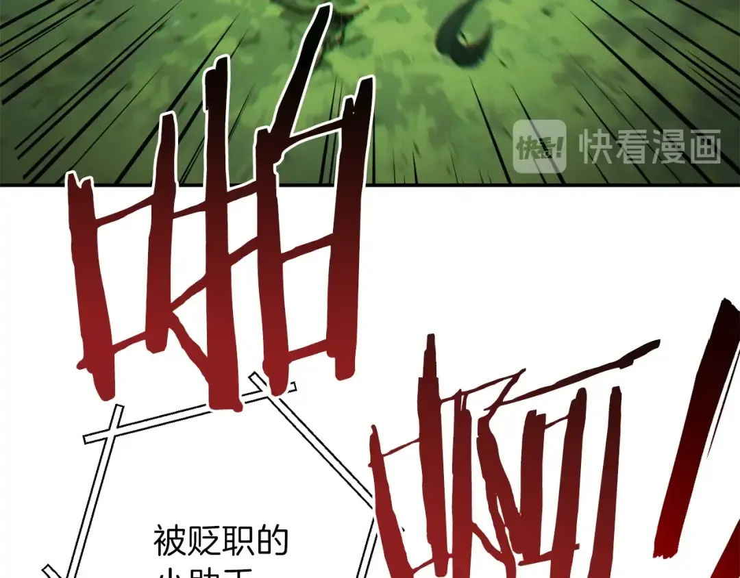 第37话 兔子的史诗技能！ 第93页