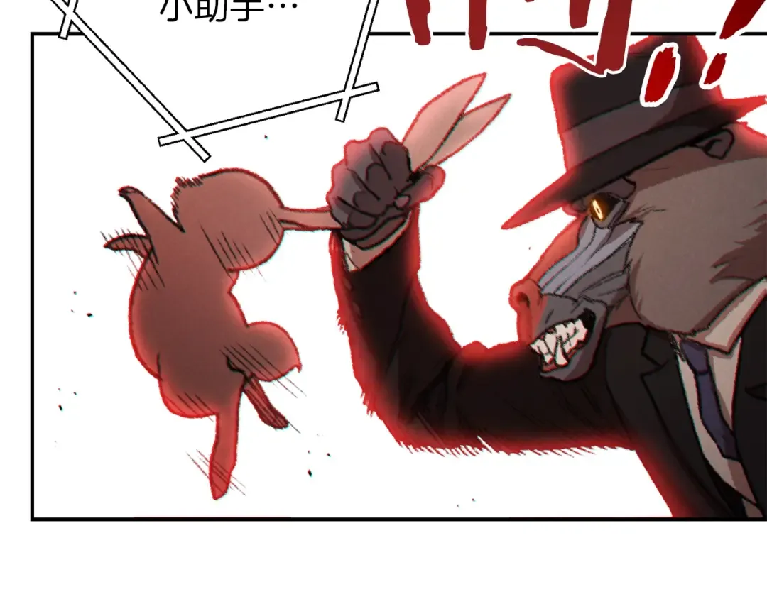 第37话 兔子的史诗技能！ 第94页