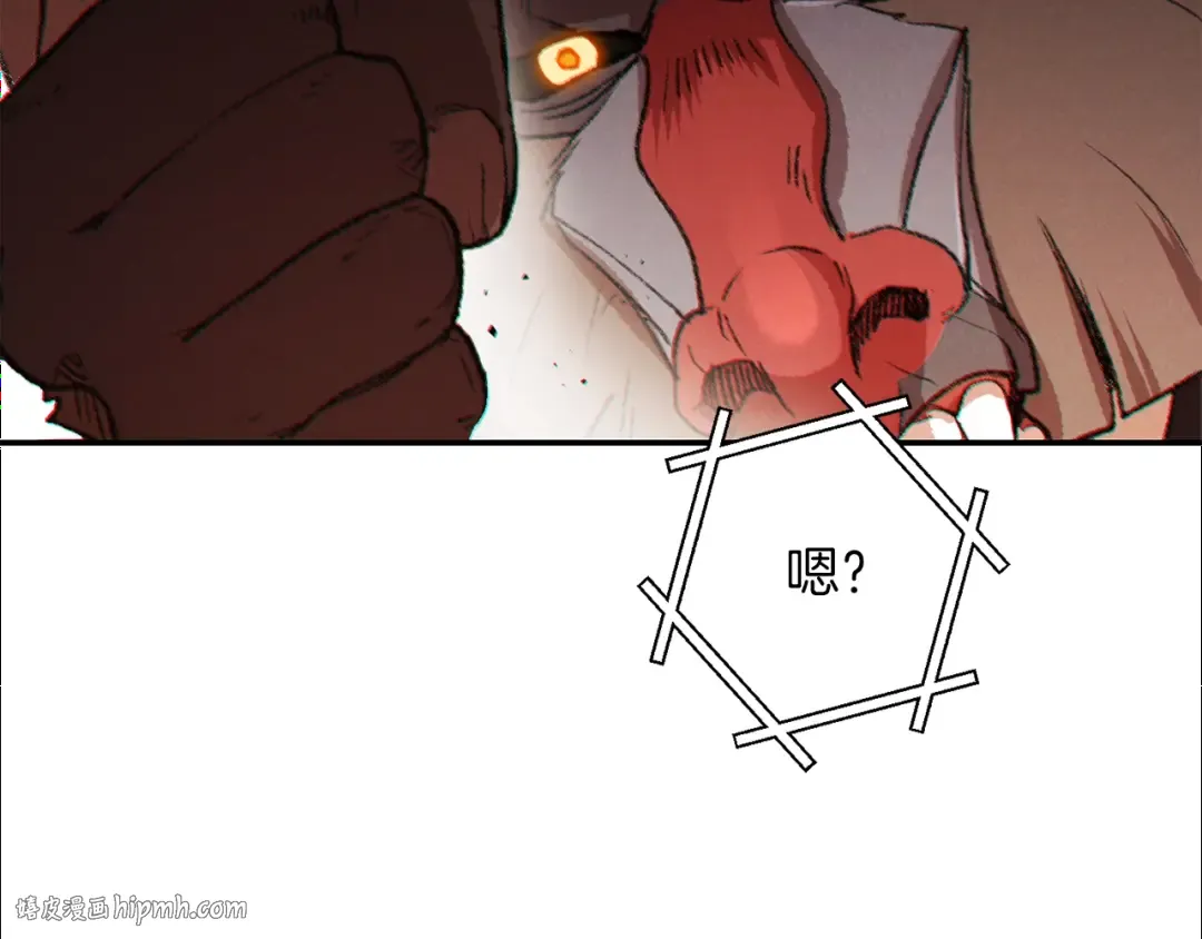 第37话 兔子的史诗技能！ 第96页