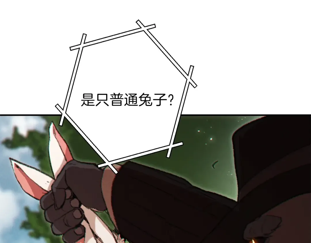 第37话 兔子的史诗技能！ 第100页