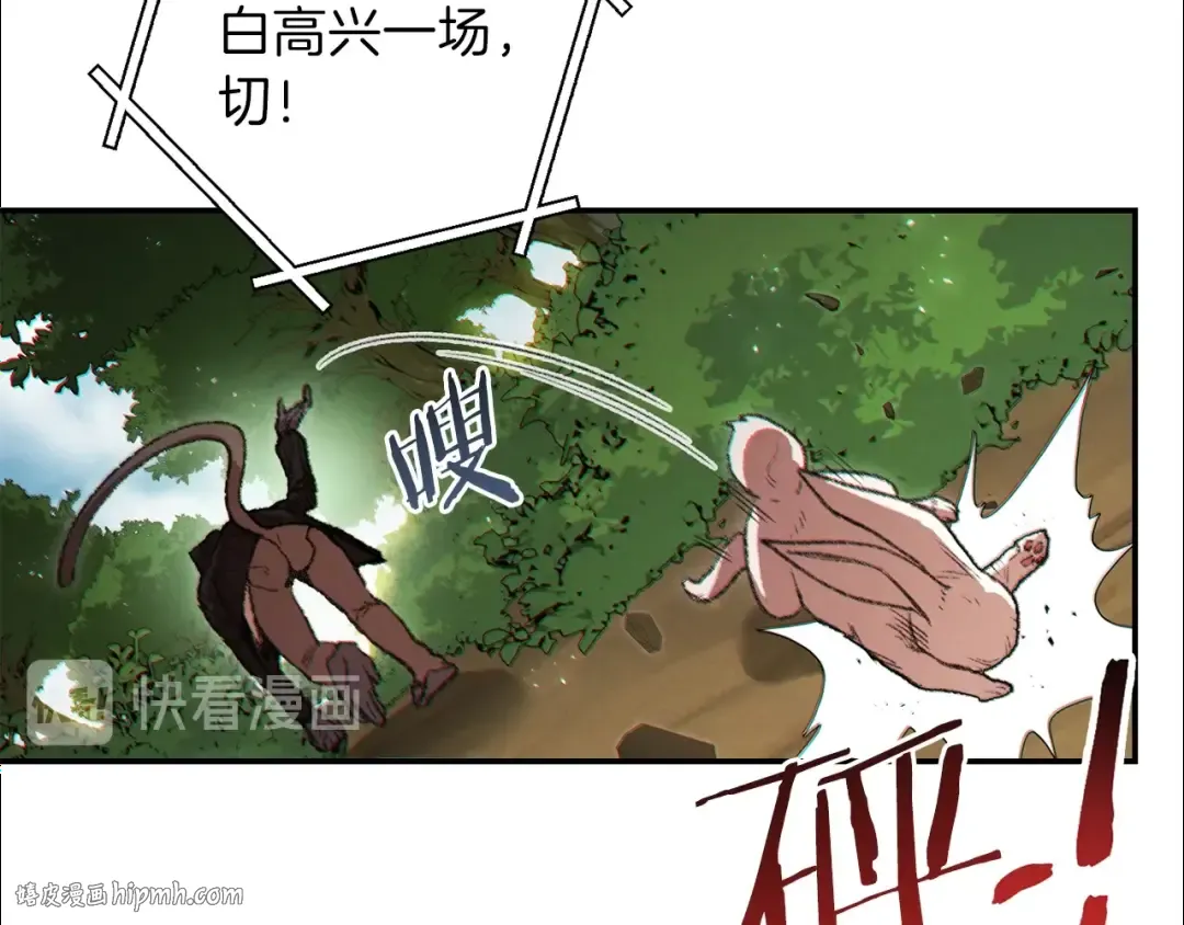第37话 兔子的史诗技能！ 第104页