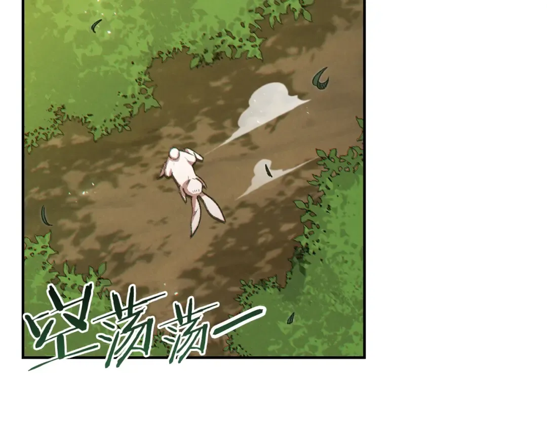 第37话 兔子的史诗技能！ 第106页
