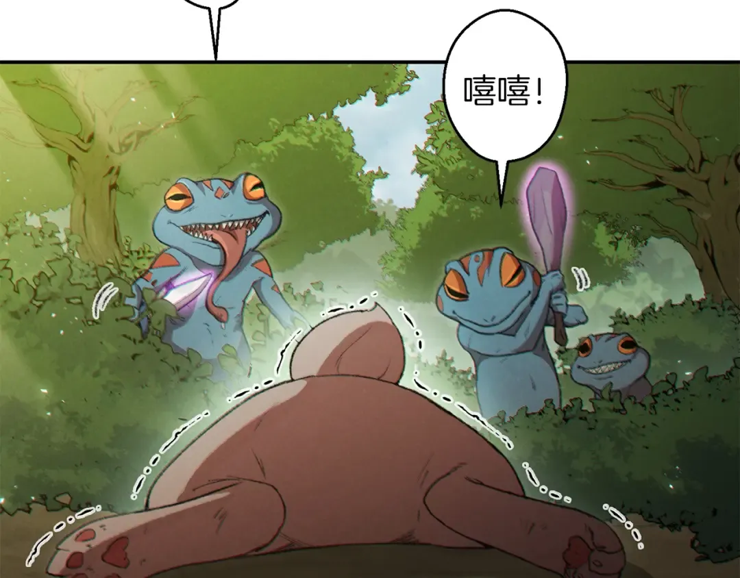 第37话 兔子的史诗技能！ 第109页