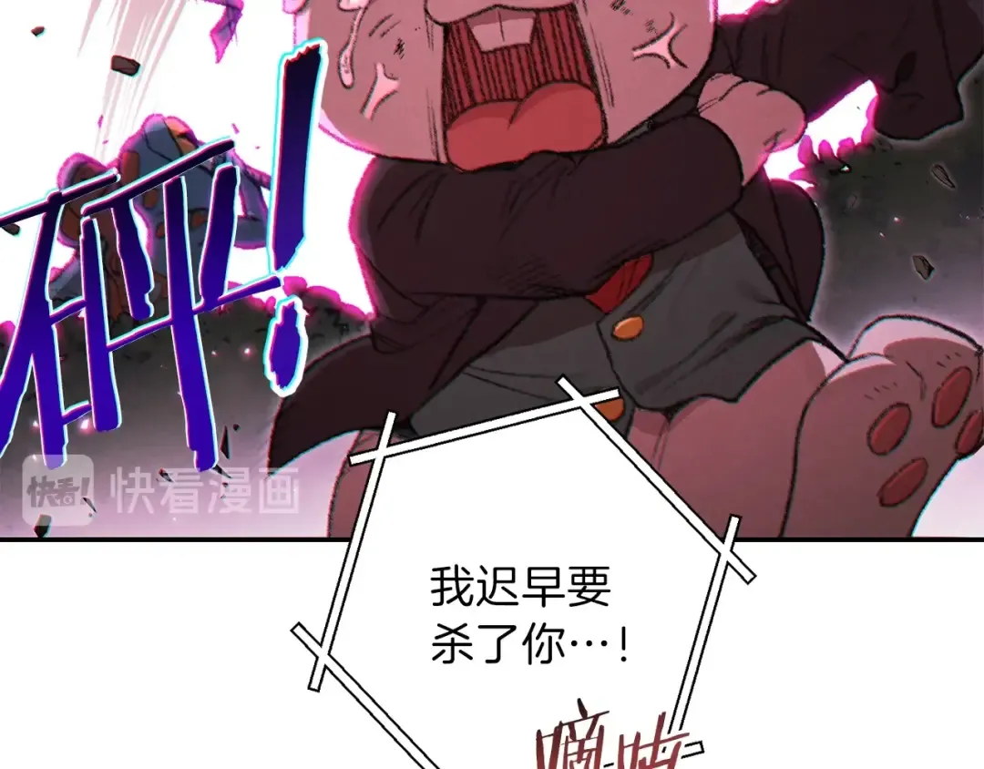 第37话 兔子的史诗技能！ 第115页