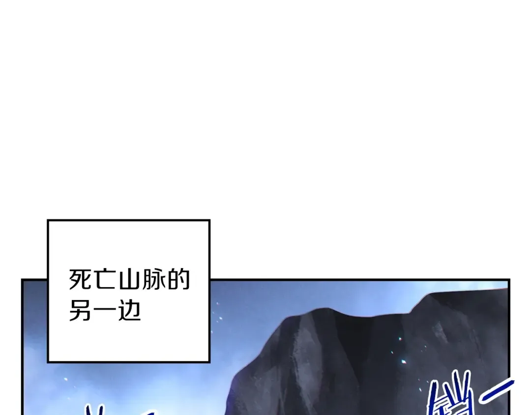 第37话 兔子的史诗技能！ 第118页