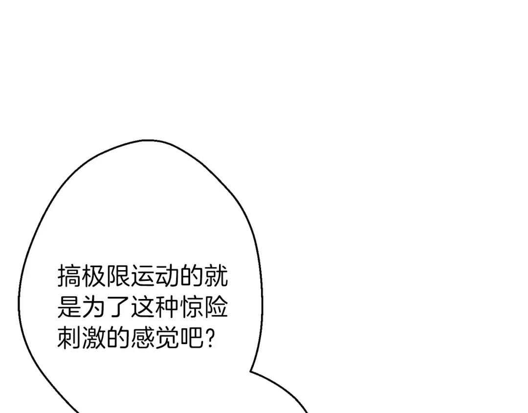 第37话 兔子的史诗技能！ 第123页