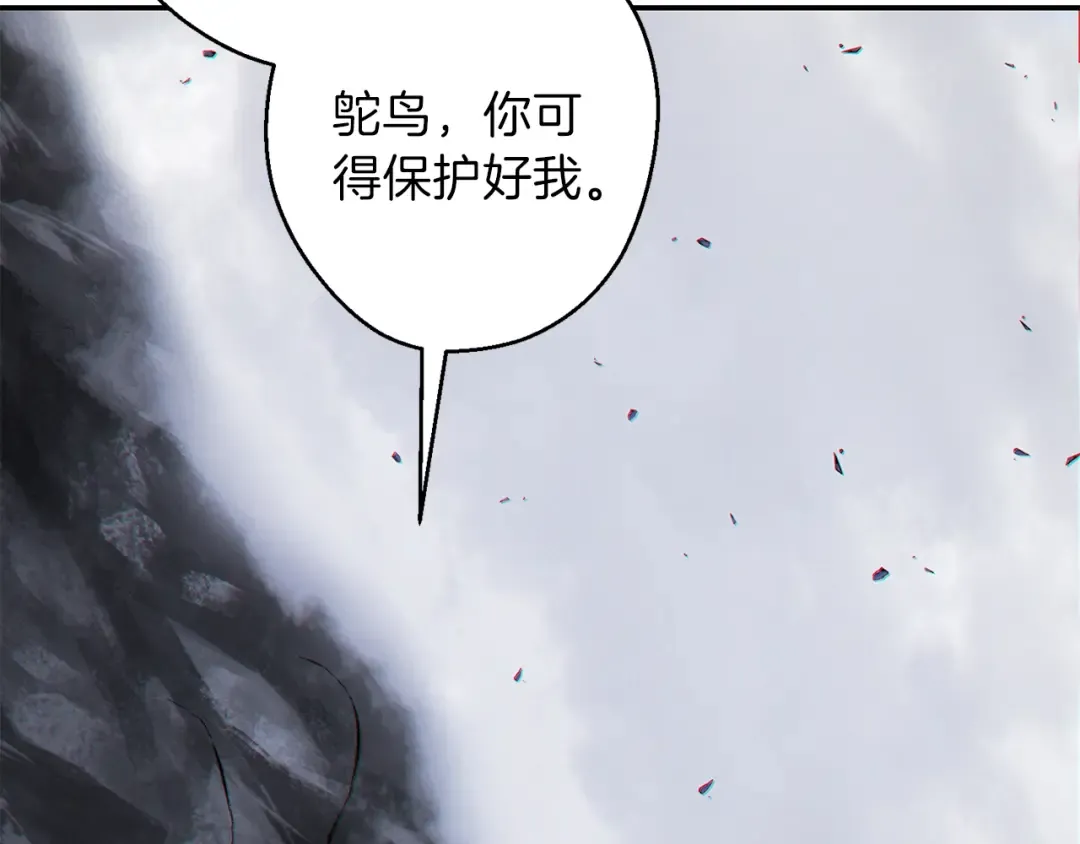 第37话 兔子的史诗技能！ 第124页