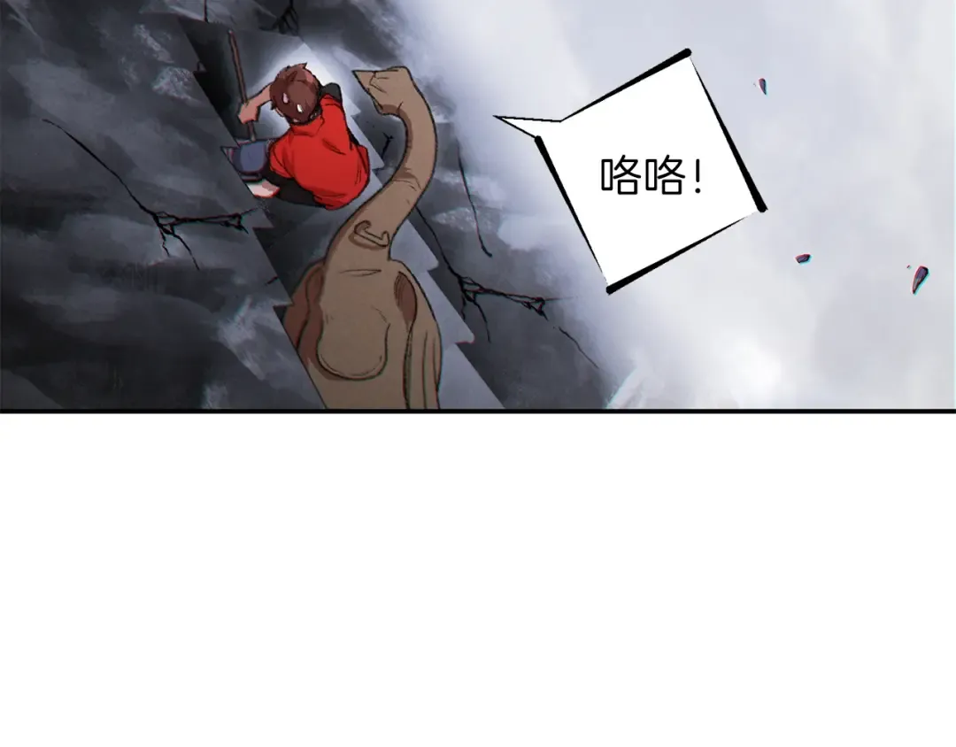第37话 兔子的史诗技能！ 第125页