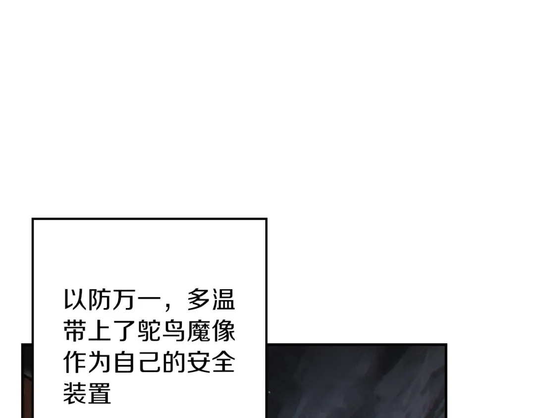 第37话 兔子的史诗技能！ 第126页