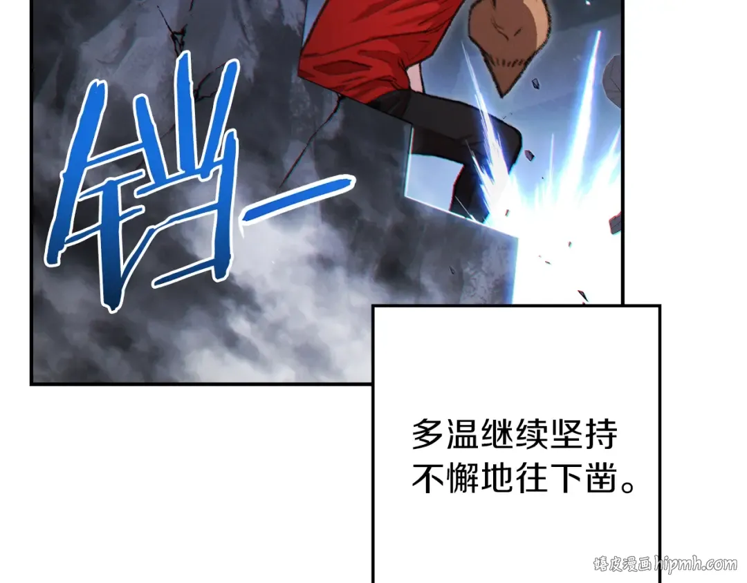 第37话 兔子的史诗技能！ 第128页