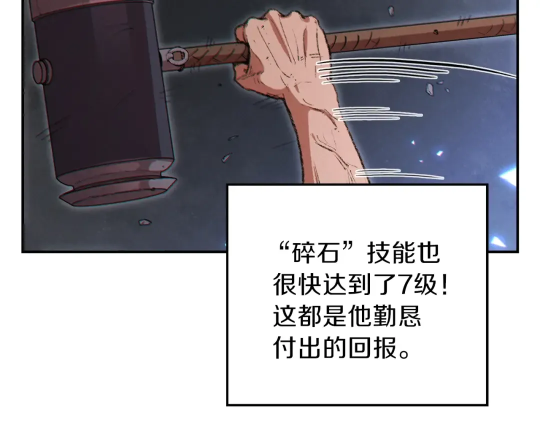 第37话 兔子的史诗技能！ 第130页