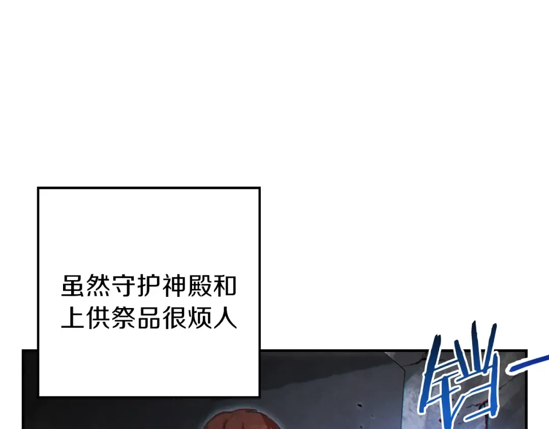 第37话 兔子的史诗技能！ 第132页
