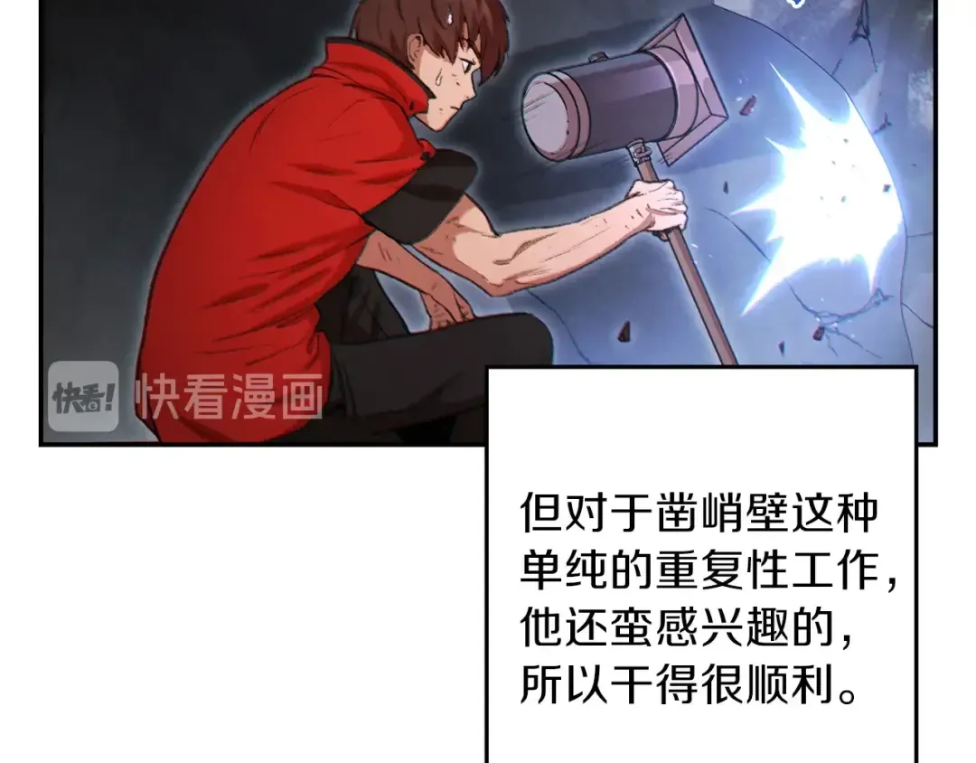 第37话 兔子的史诗技能！ 第133页