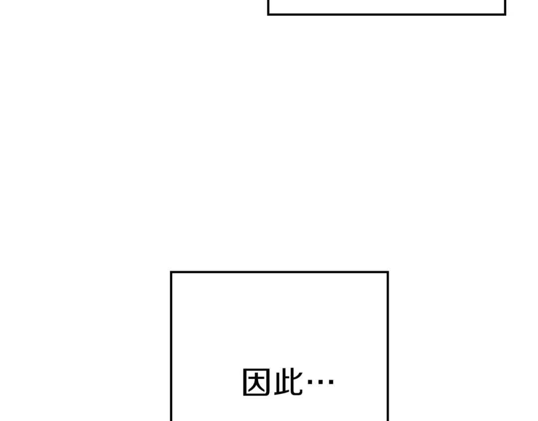 第37话 兔子的史诗技能！ 第134页