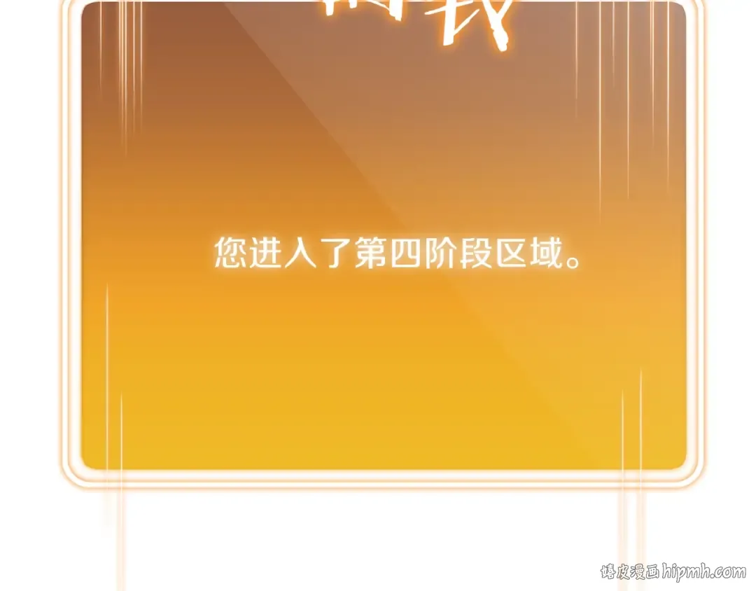 第37话 兔子的史诗技能！ 第136页
