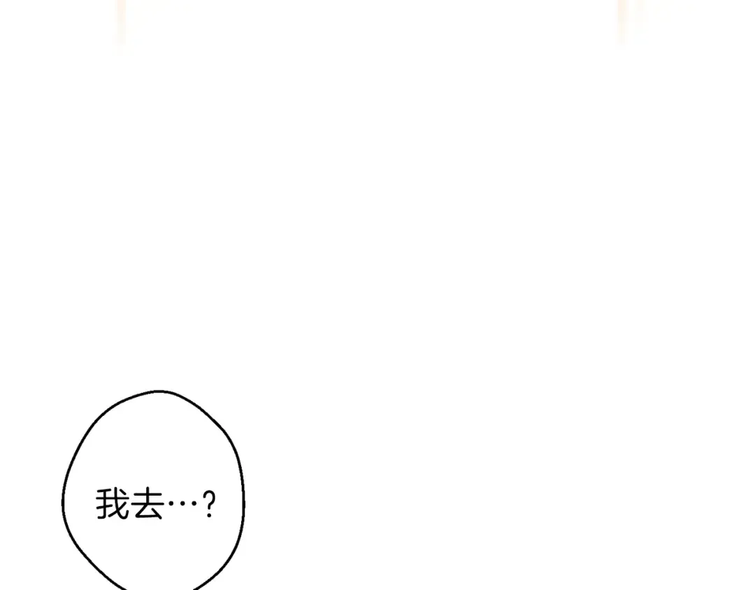 第37话 兔子的史诗技能！ 第137页