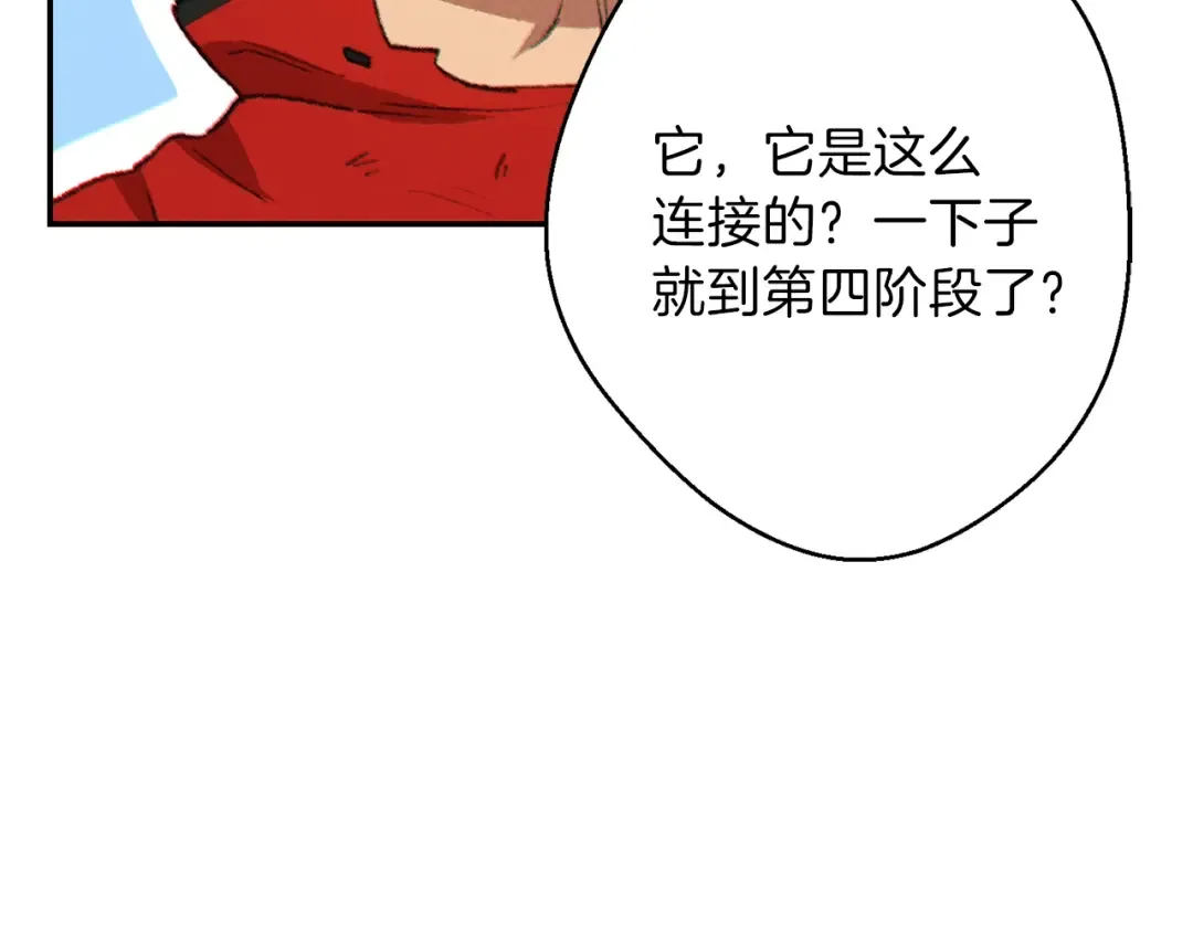 第37话 兔子的史诗技能！ 第139页