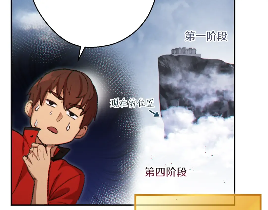 第37话 兔子的史诗技能！ 第141页
