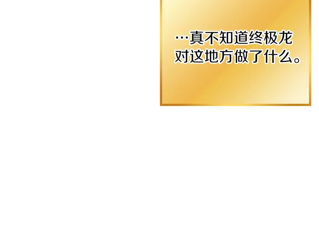 第37话 兔子的史诗技能！ 第142页