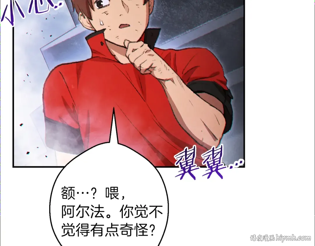 第37话 兔子的史诗技能！ 第144页