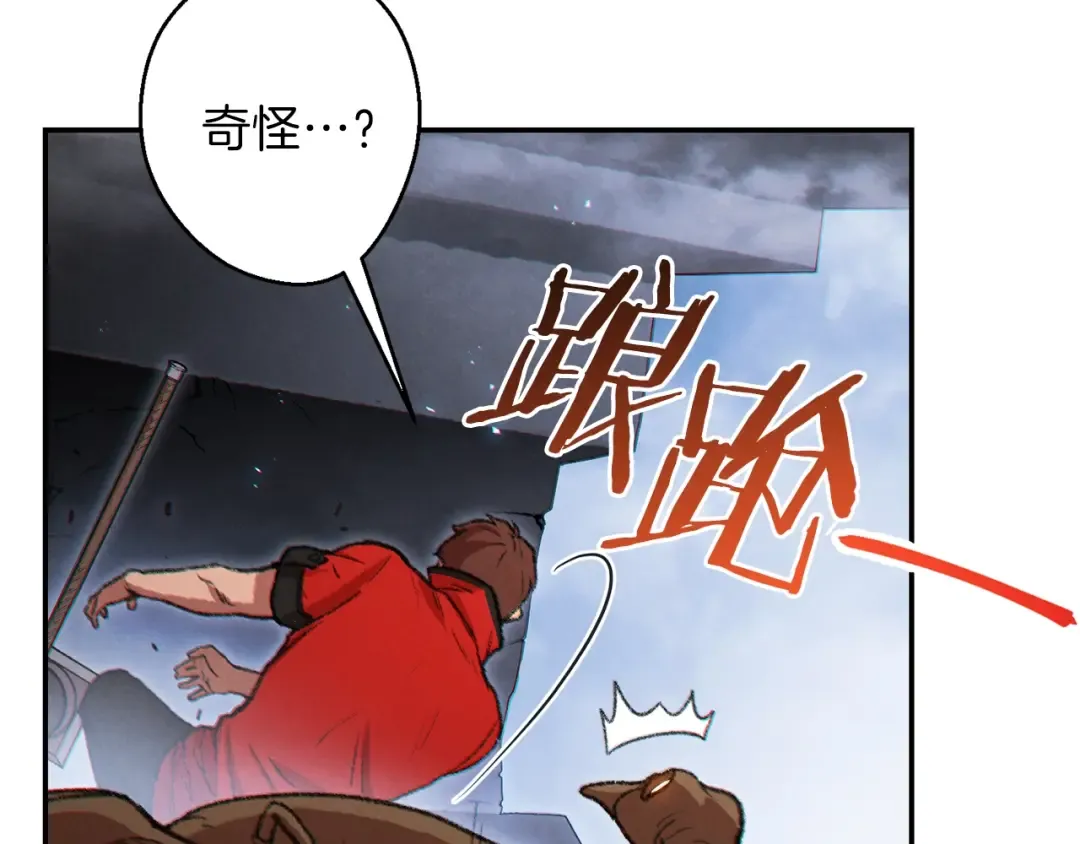 第37话 兔子的史诗技能！ 第150页