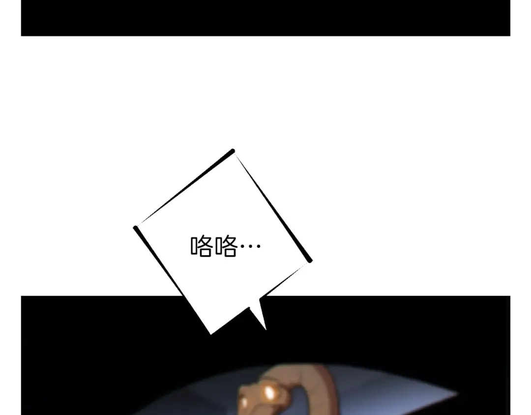 第37话 兔子的史诗技能！ 第155页