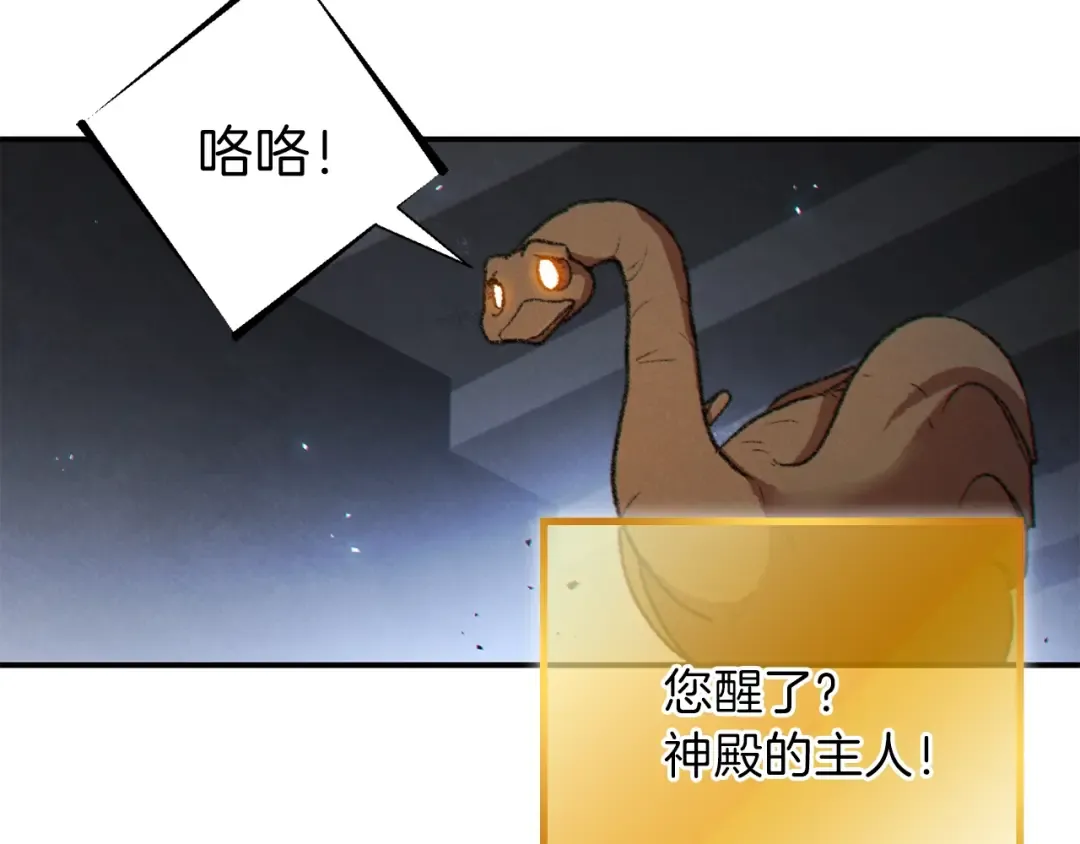 第37话 兔子的史诗技能！ 第157页