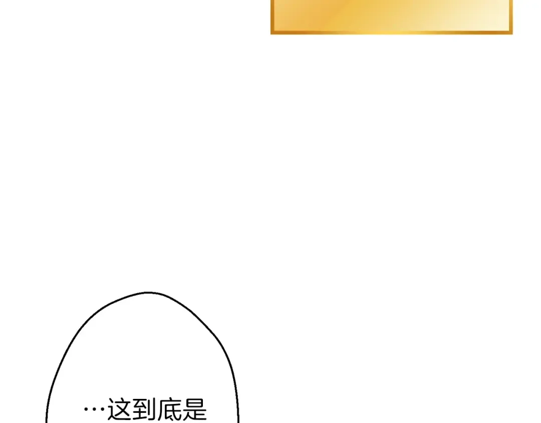 第37话 兔子的史诗技能！ 第158页