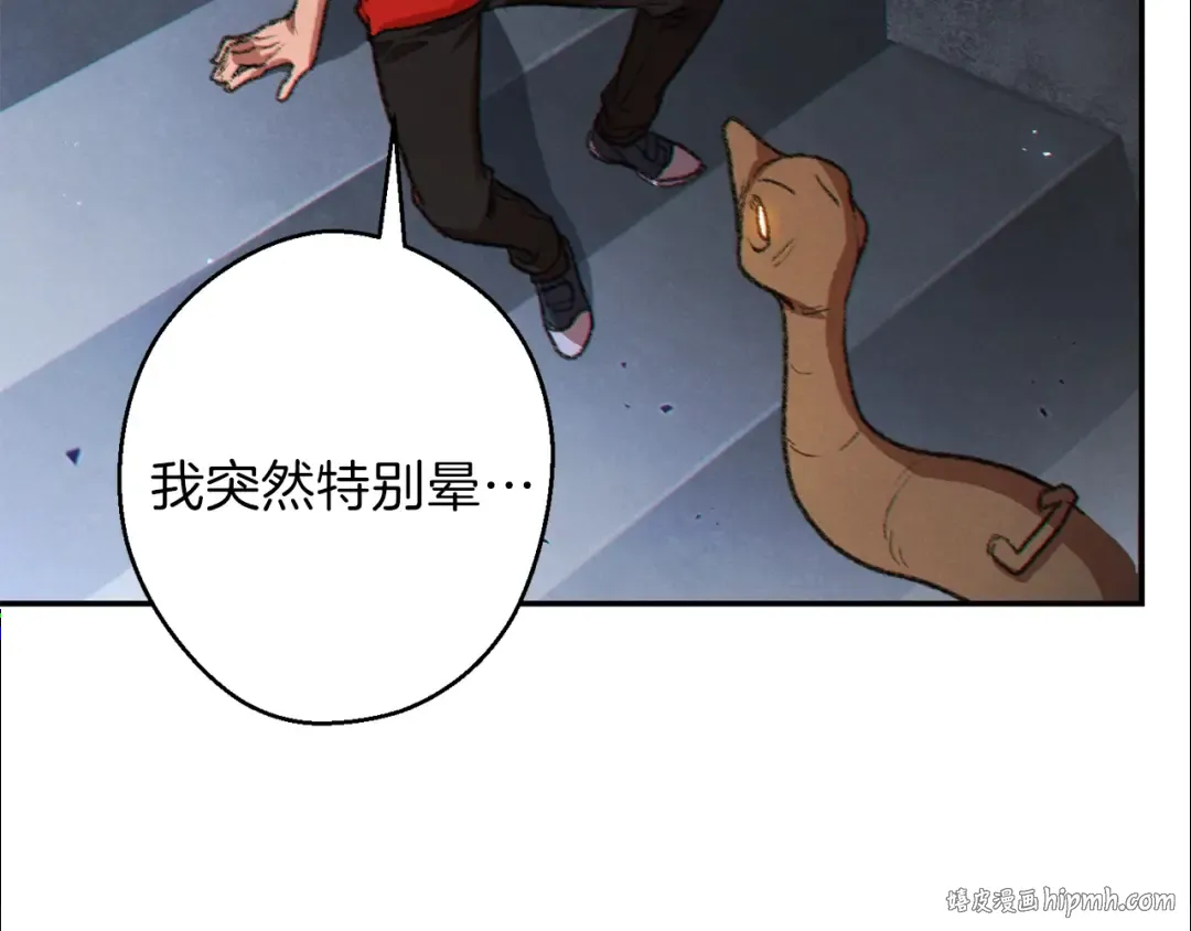 第37话 兔子的史诗技能！ 第160页